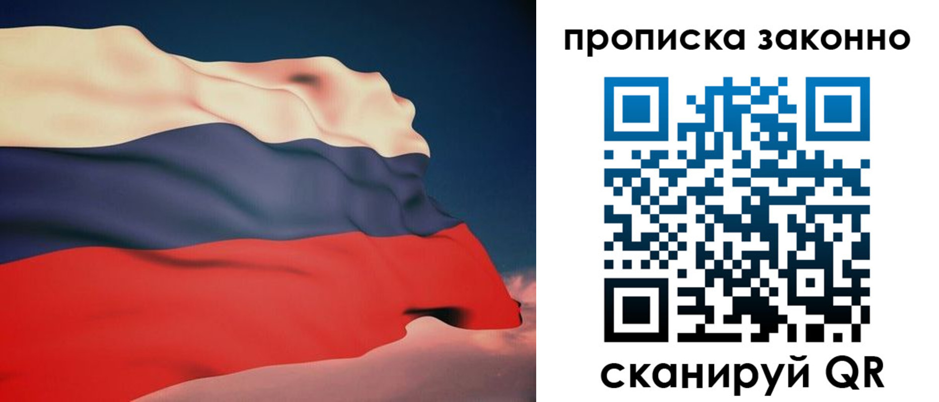прописка 2025 в Ивдели