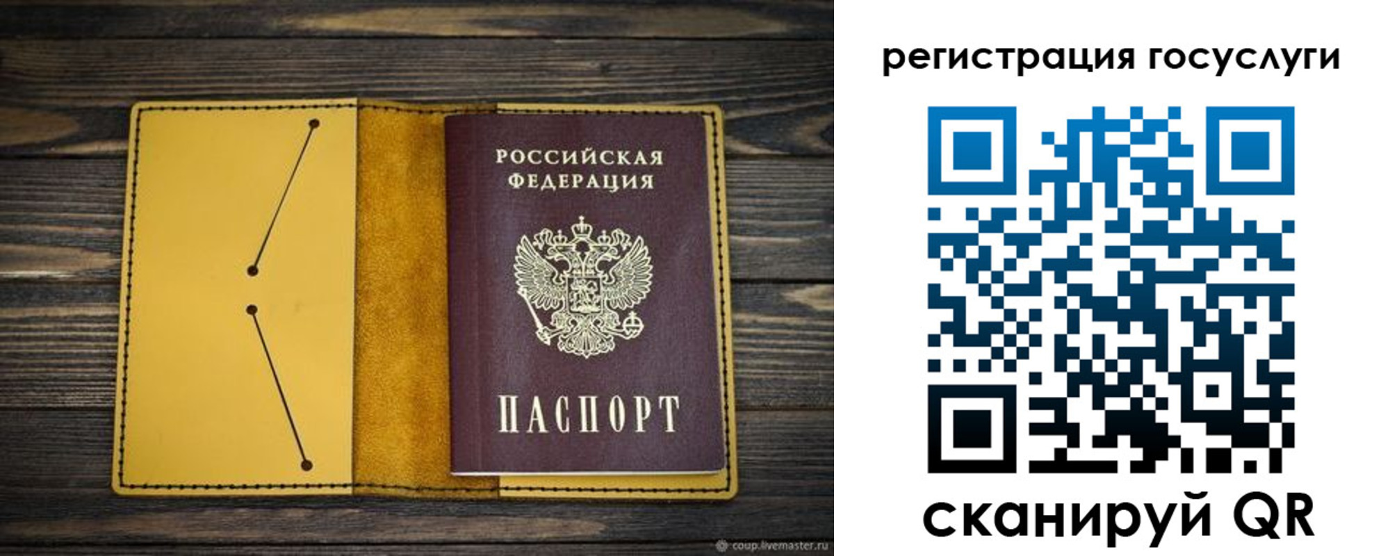 временная регистрация купить в Ивдели