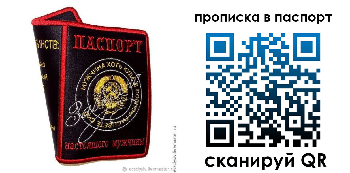 временная регистрация купить в Ивдели