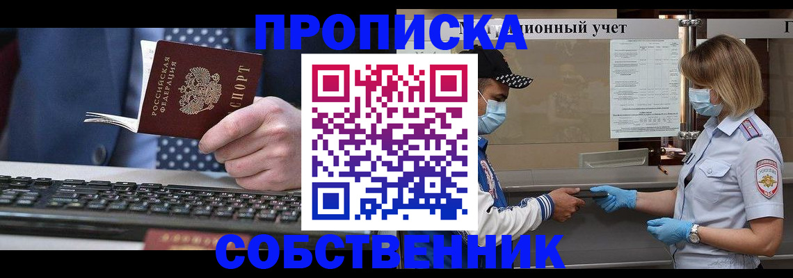 временная регистрация недорого в Ивдели