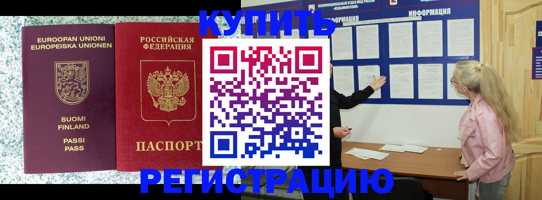 прописка для кредита в Ивдели