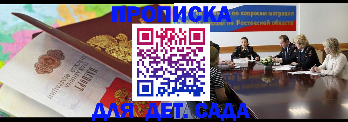 временная регистрация для всех в Ивдели