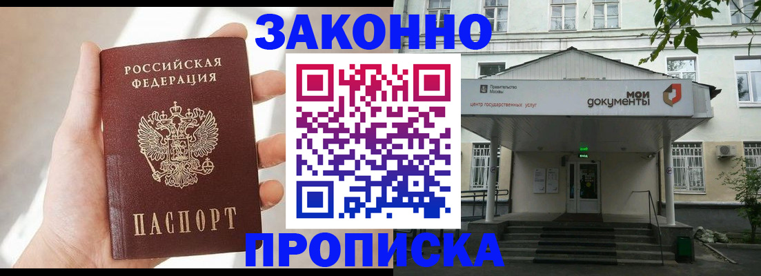 прописка регистрация в Ивдели