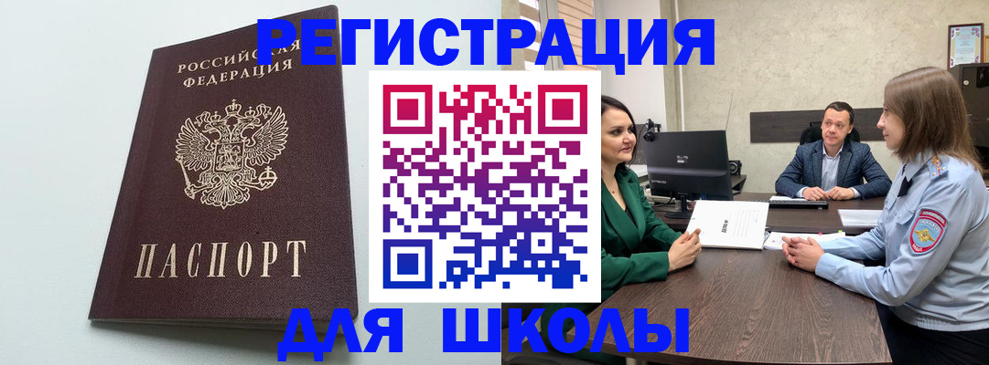 временная регистрация недорого в Ивдели