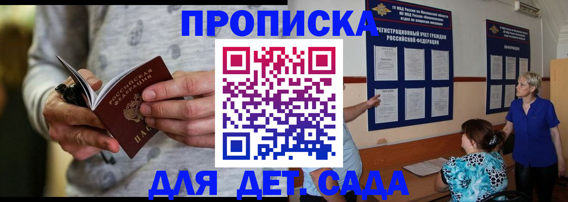 прописка для школы в Ивдели