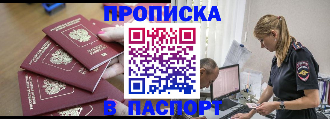 прописка поиск в Ивдели