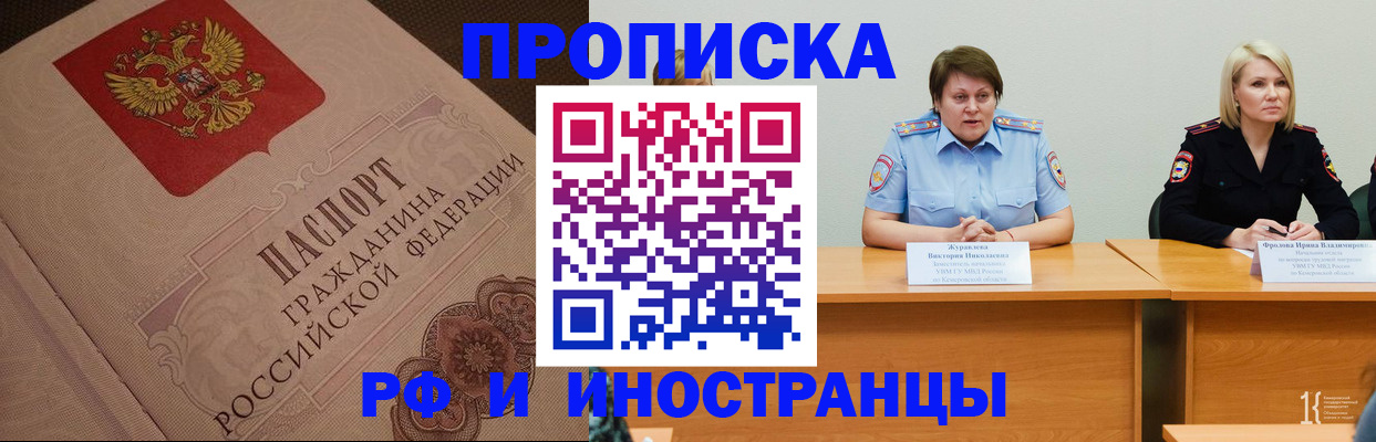 прописка законно в Ивдели