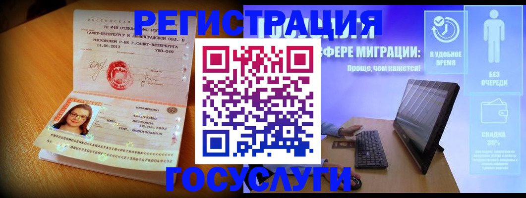 прописка гарантия в Ивдели