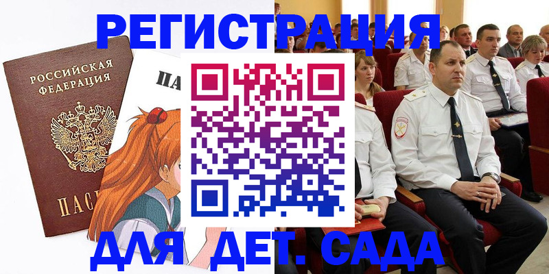 временная регистрация недорого в Ивдели