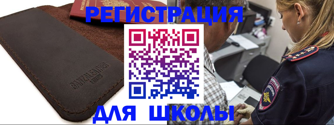 прописка иностранных граждан в Ивдели