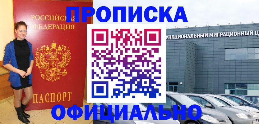временная регистрация собственник в Ивдели