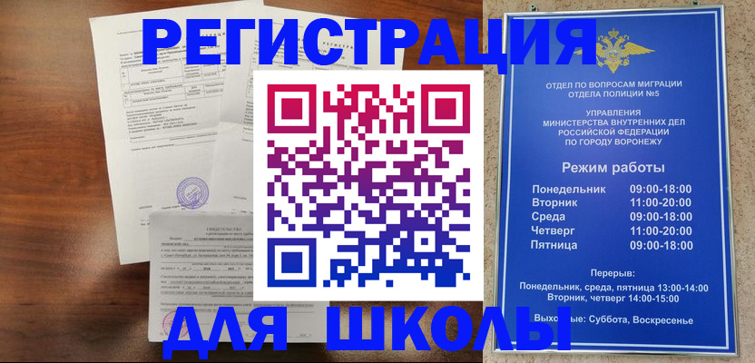 прописка для работы в Ивдели