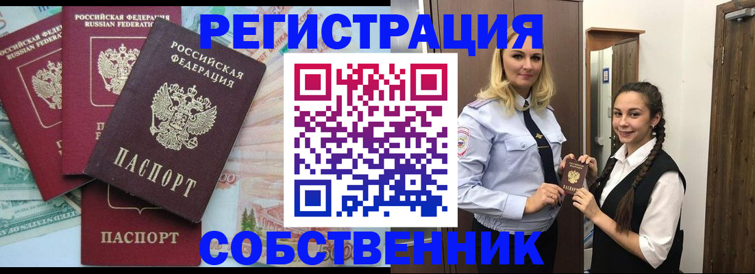 прописка для школы в Ивдели