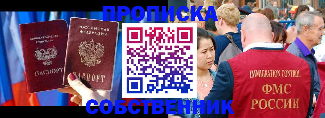 прописка регистрация в Ивдели