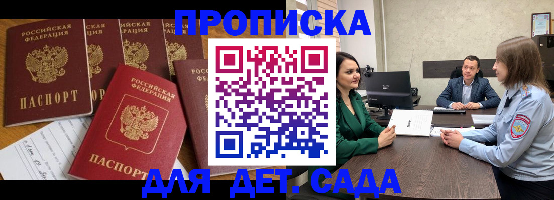 временная регистрация для школы в Ивдели