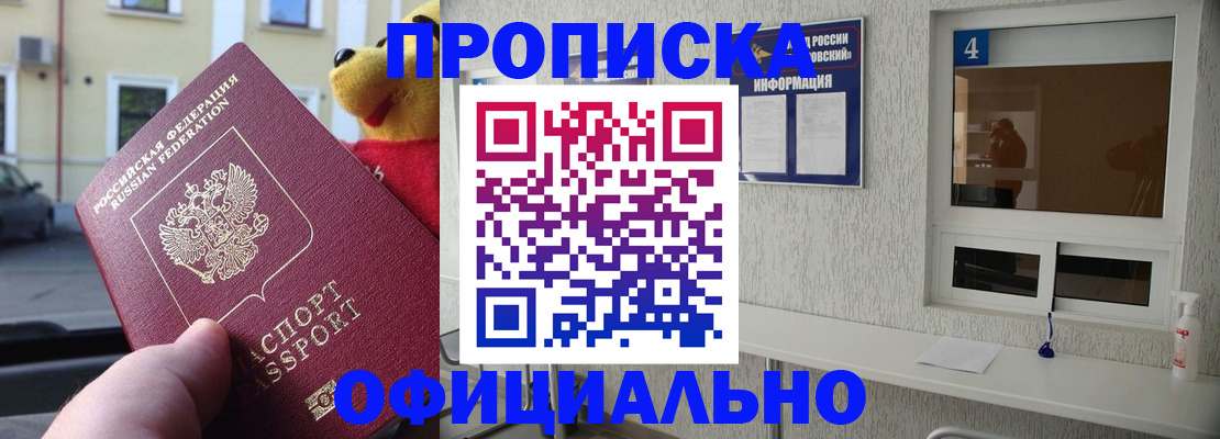 прописка поиск в Ивдели