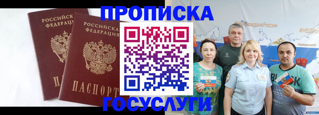 временная регистрация поиск в Ивдели