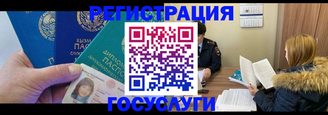 прописка паспорт в Ивдели