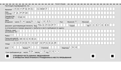 временная регистрация в Ивдели